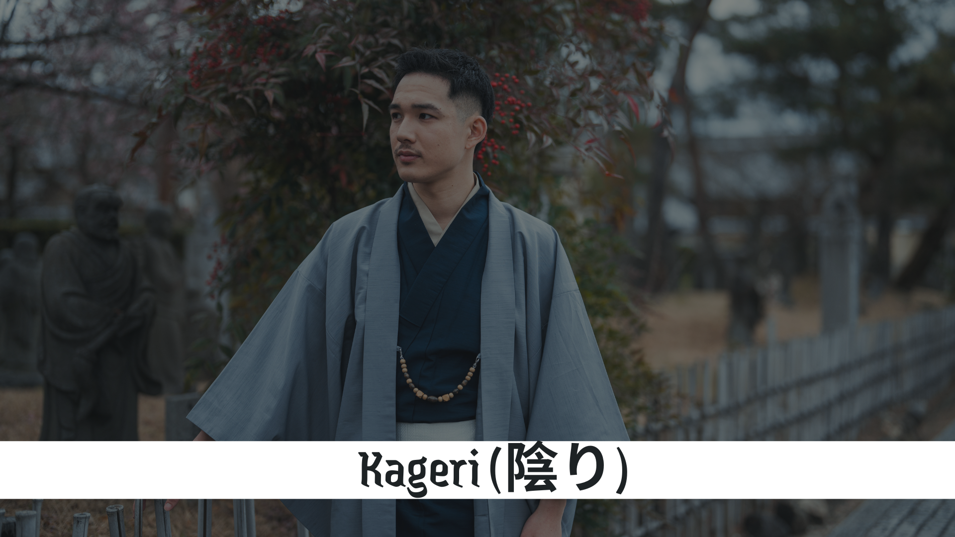 Kageri (陰り) – Shaded, Dim