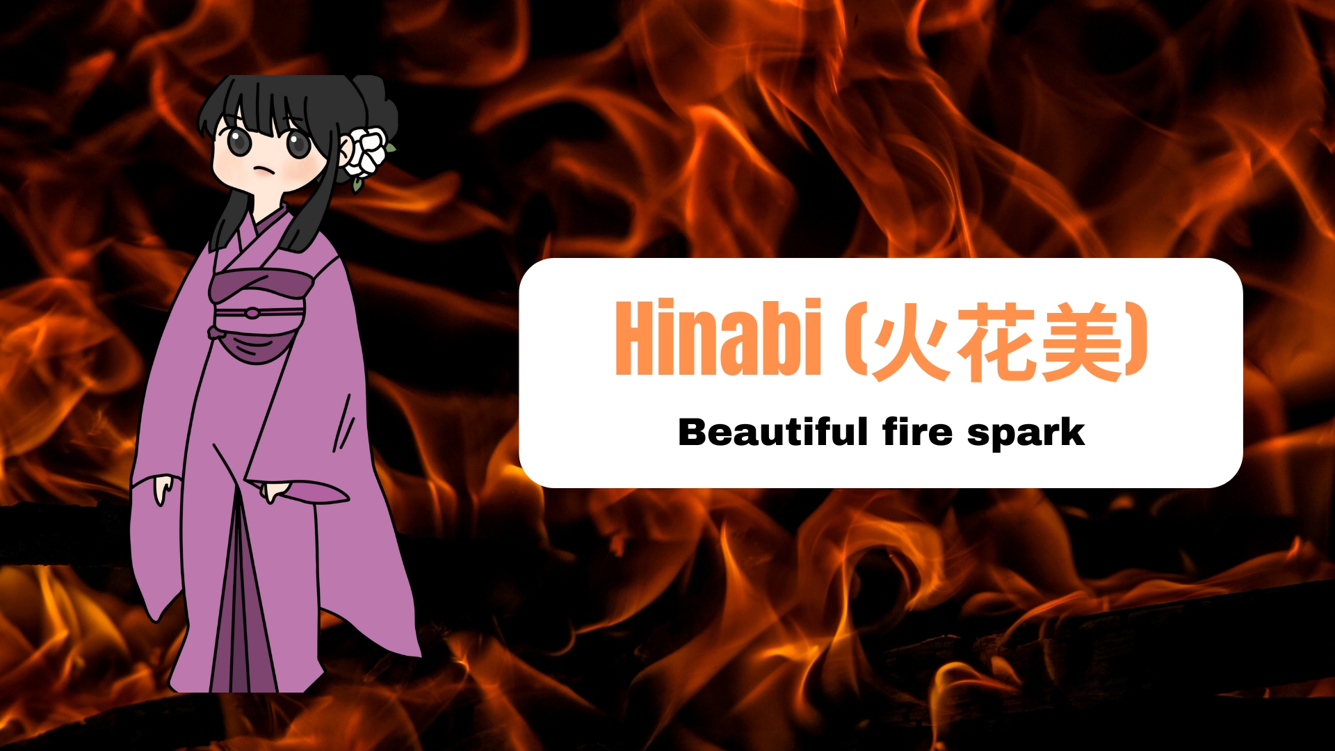 Hinabi (火花美) – Beautiful fire spark